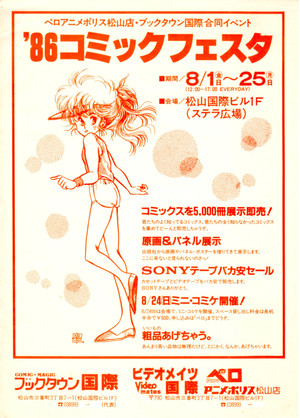 19860801