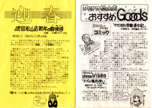 1985bn_23 1985bn_23