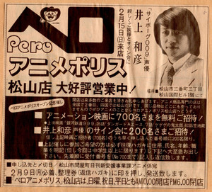 19810215