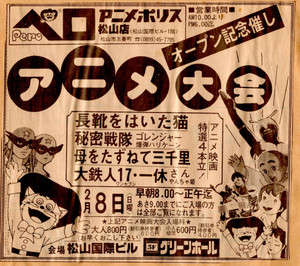 19810208