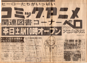 19810228