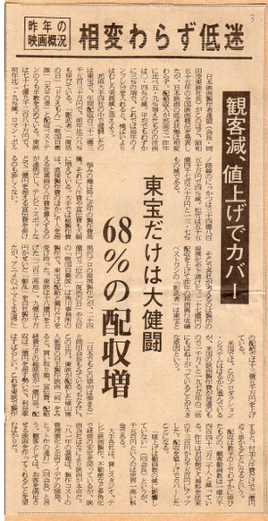 19810203