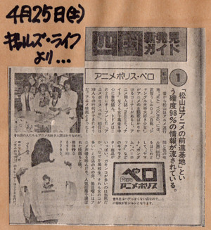 19810425