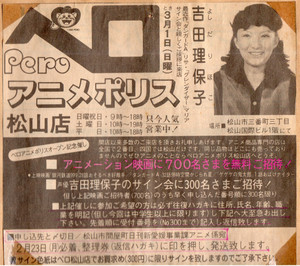 19810222
