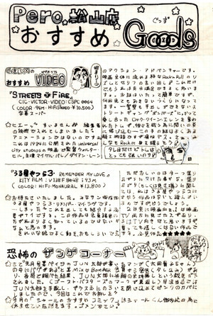Bombernews198502a
