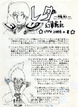 Bombernews198502b