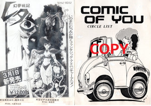 85_comic_of_you