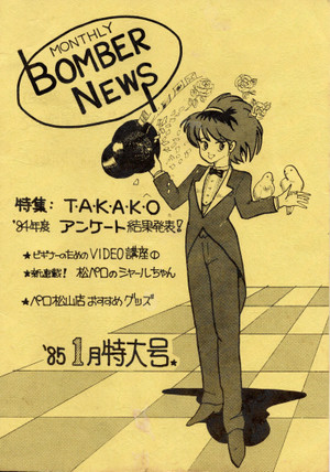 Bombernews198501a