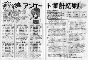Bombernews198501c